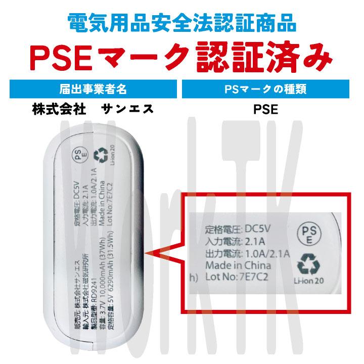 サンエス モバイルバッテリー 10,000mAh デバイス バッテリー ペルチェ 冷却ウェア 電動ウェア 作業服 仕事服 作業着 ss-rd9241 爆買 | ブランド登録なし | 05