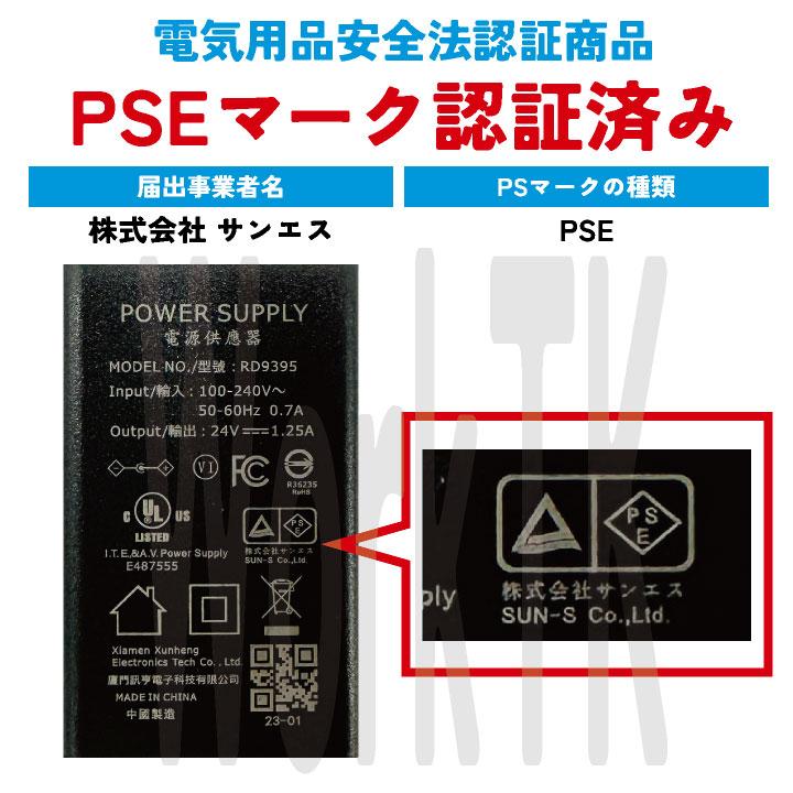 空調風神服 24Vバッテリー セット サンエス SUN-S(空調風神服用パーツ