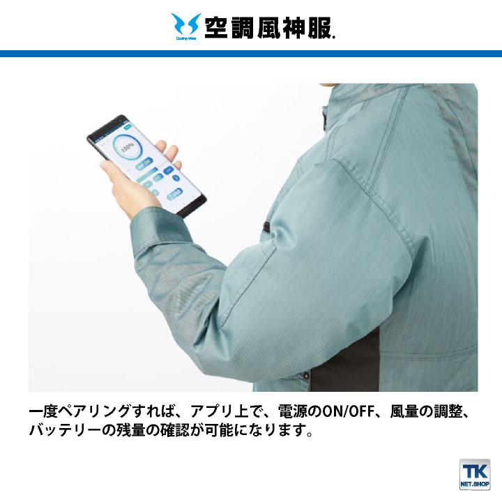 空調風神服 24Vバッテリー セット サンエス SUN-S(空調風神服用パーツ