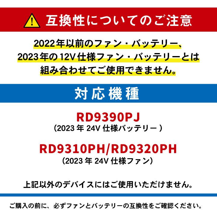 空調風神服 ファンケーブル ロングケーブル 24V対応 サンエス SUN-S空調風神服用パーツ ss-rd9397 爆買 | ブランド登録なし | 02