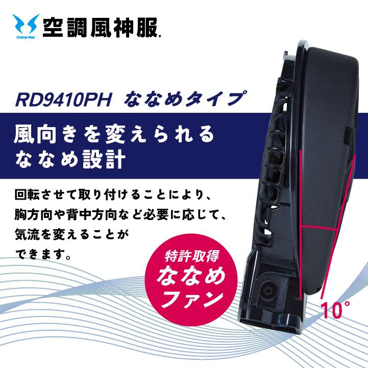 空調服 空調風神服 サンエス　24V 空調服付き3L 楽天市場】サンエス 空調風神服 24V仕様 ななめファンセット 春