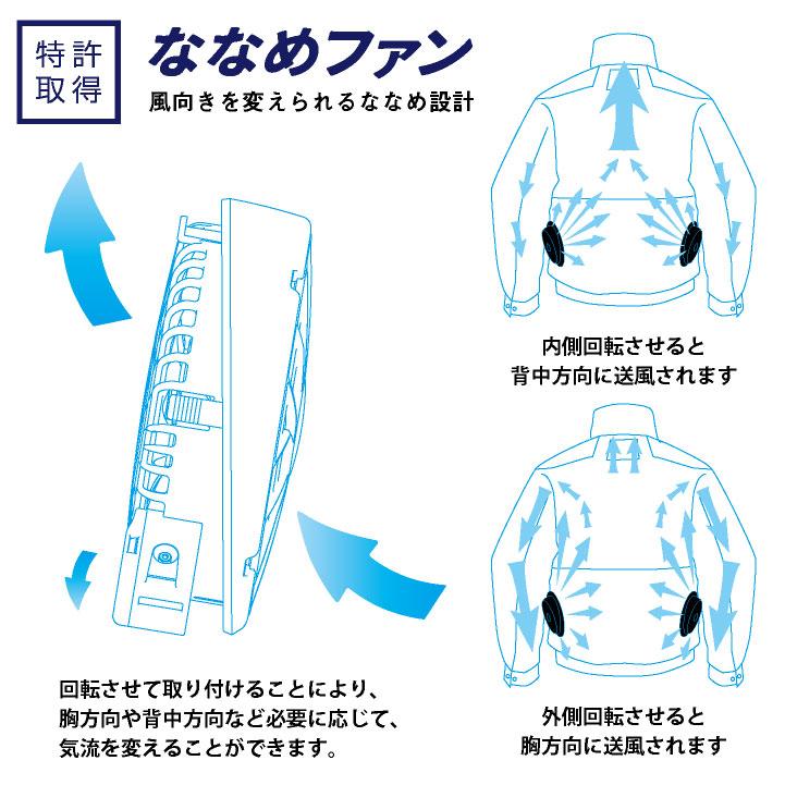 サンエス 空調風神服 24V仕様 ななめファンセット 春夏 ファン