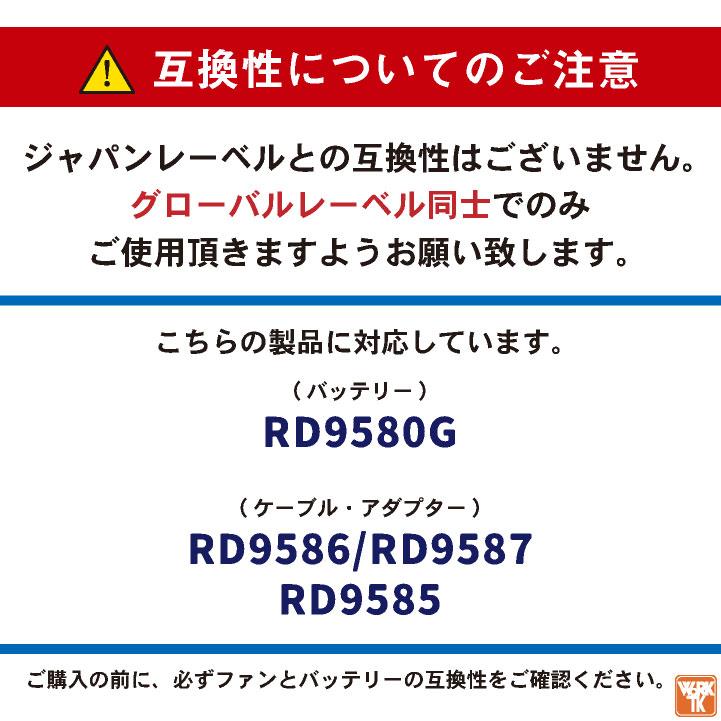 (2025年新作) サンエス 空調風神服 24V仕様 ファン 単品 空調作業服 春夏 メンズ レディース 涼しい 空調ウェア 作業服 グローバルレーベル SUN-S ss-rd9530h |  | 04