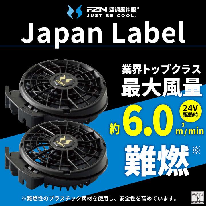 (2026年新型) サンエス 空調風神服 24V ななめ ファンセット 空調作業服 空調ウェア ファン付きウェア 作業着 春夏 熱中症対策 暑さ対策 即日出荷 ss-rd9610ph | ブランド登録なし | 02