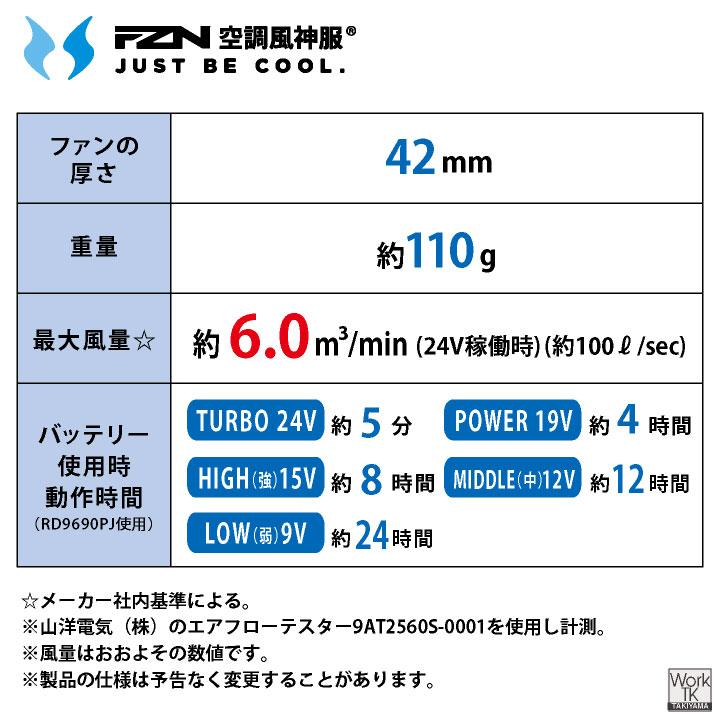 (2026年新型) サンエス 空調風神服 24V ななめ ファンセット 空調作業服 空調ウェア ファン付きウェア 作業着 春夏 熱中症対策 暑さ対策 即日出荷 ss-rd9610ph | ブランド登録なし | 05
