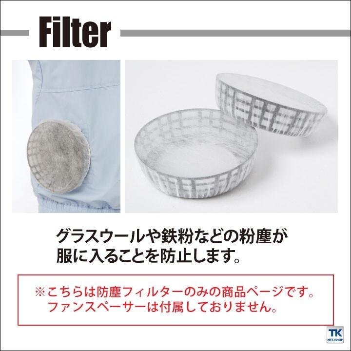 防塵フィルター30枚入り SUN-S サンエス 空調風神服 フィルター×３０枚 パーツ 空調作業服パーツ 春夏 ss-rd9765 | ブランド登録なし | 01