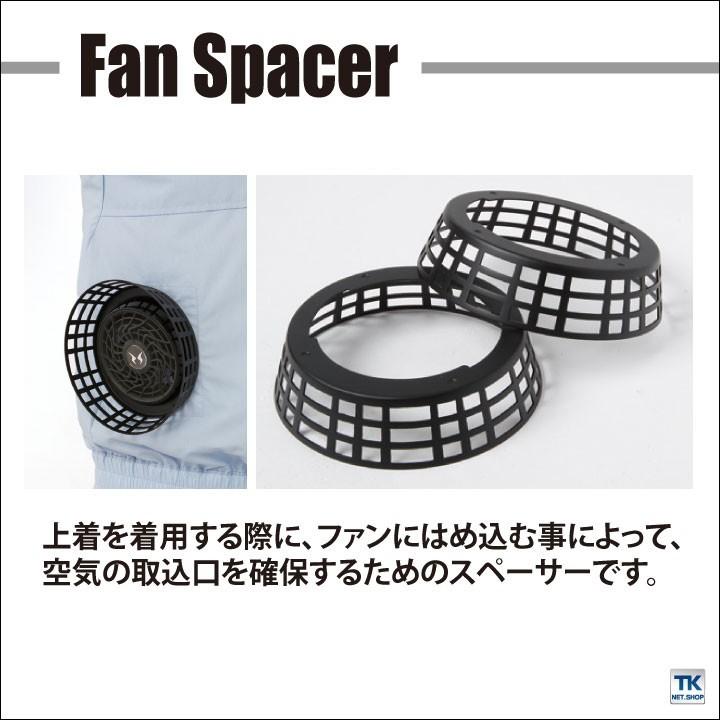 空調風神服 ファン専用 ファンスペンサー×２ SUN-S サンエスパーツ 空調作業服パーツ 春夏 ss-rd9766 | ブランド登録なし | 01