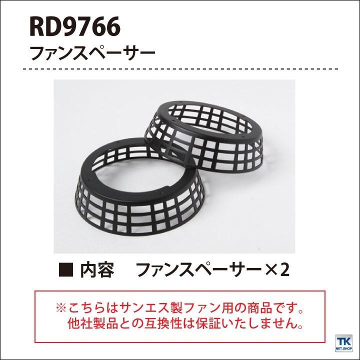 空調風神服 ファン専用 ファンスペンサー×２ SUN-S サンエスパーツ 空調作業服パーツ 春夏 ss-rd9766 | ブランド登録なし | 02
