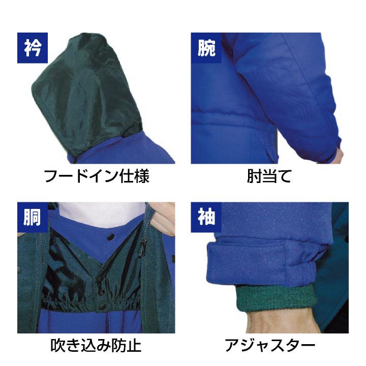 サンエス 防寒コート 秋冬 防寒着 防寒服 冷凍倉庫用 マイナス60℃対応