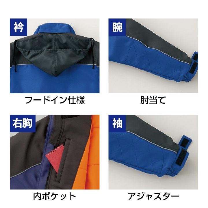 サンエス 防寒コート 秋冬 防寒着 マイナス40℃対応 冷凍倉庫用 サンエス 防寒コート 秋冬 防寒着 マイナス40℃対応 冷凍倉庫用