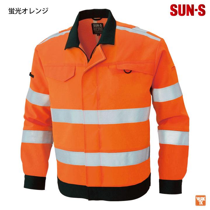 サンエス 高視認性 安全服 ブルゾン 作業服 反射材 警備 交通