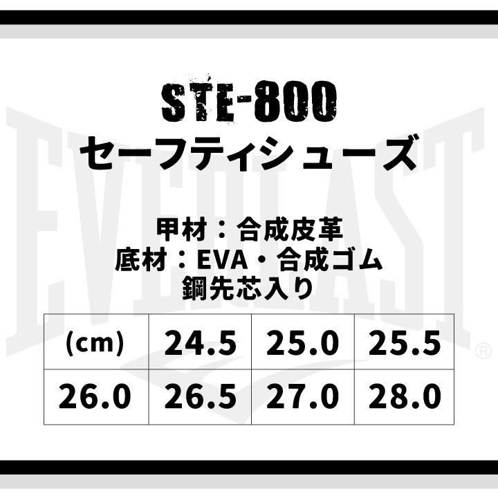ボクシングファン必見 スター・トレーディング セーフティーシューズ 鋼製先芯 メンズ 安全靴 エバーラスト 軽量 高通気 カジュアル 春夏 秋冬 st-ste800 |  | 02