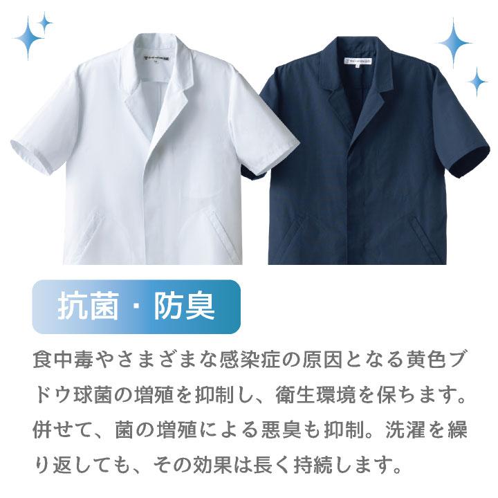コックコート 半袖 割烹着 セブンユニフォーム 調理白衣 レストラン 居酒屋 和食 サービス ユニフォーム メンズ 半袖コックコート su-aa312 | ブランド登録なし | 03