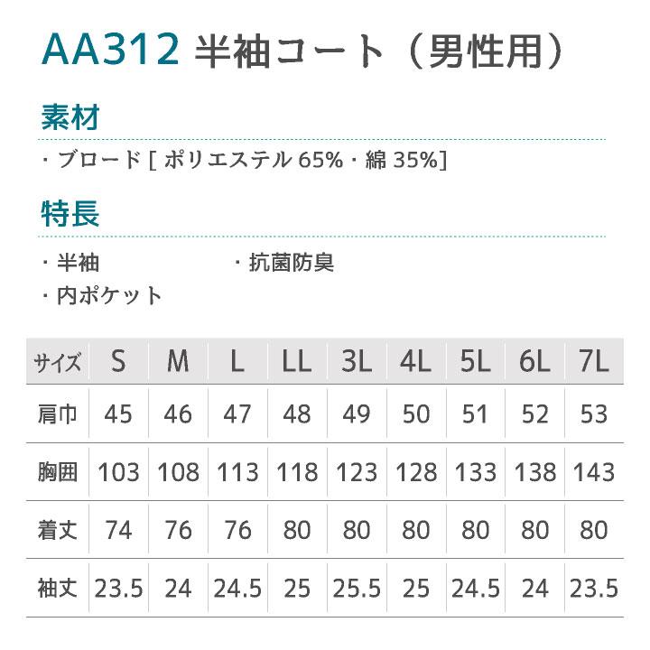 コックコート 半袖 割烹着 セブンユニフォーム 調理白衣 レストラン 居酒屋 和食 サービス ユニフォーム メンズ 半袖コックコート su-aa312 | ブランド登録なし | 04