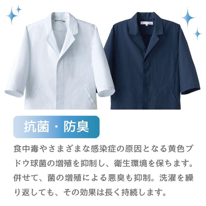 コックコート 割烹着 セブンユニフォーム 調理白衣 レストラン 居酒屋 和食 サービス ユニフォーム メンズ コックコート (即日出荷) su-aa319 | ブランド登録なし | 03