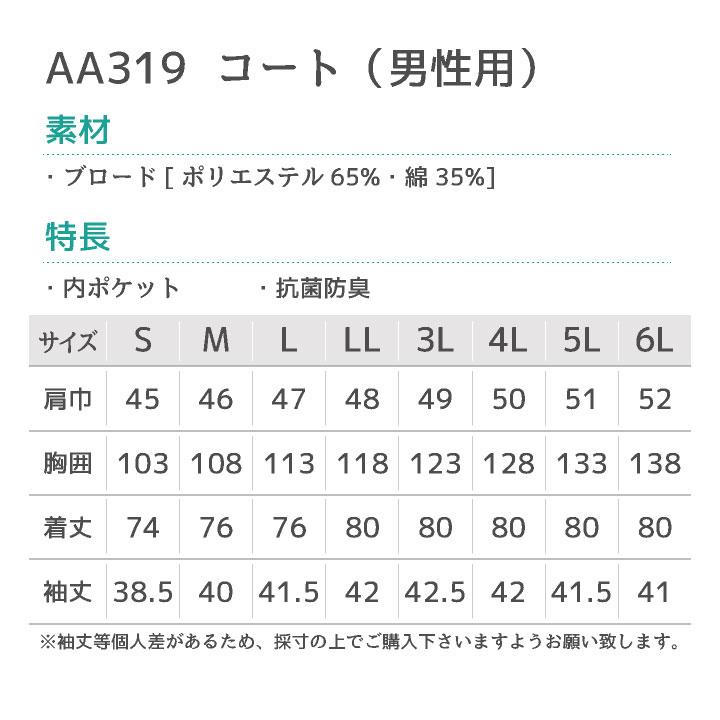 コックコート 割烹着 セブンユニフォーム 調理白衣 レストラン 居酒屋 和食 サービス ユニフォーム メンズ コックコート (即日出荷) su-aa319 | ブランド登録なし | 04