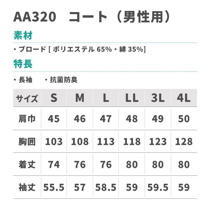 コックコート 長袖 襟なし 割烹着 セブンユニフォーム 調理白衣 レストラン 居酒屋 中華料理 サービス ユニフォーム メンズ 長袖コックコート su-aa320 | ブランド登録なし | 03