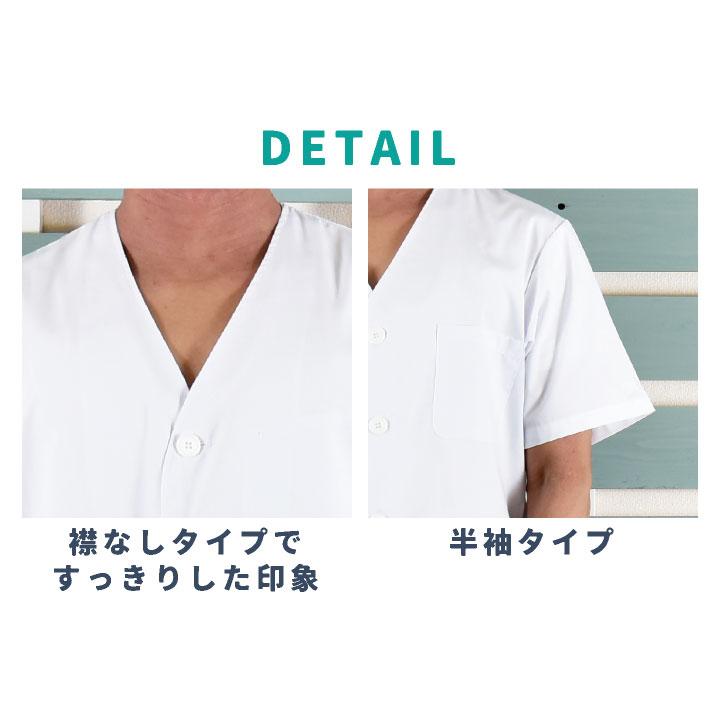 コックコート 半袖 襟なし 割烹着 セブンユニフォーム 調理白衣 レストラン 居酒屋 中華料理 サービス ユニフォーム メンズ 半袖コックコート su-aa322 | ブランド登録なし | 02