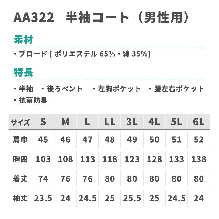 コックコート 半袖 襟なし 割烹着 セブンユニフォーム 調理白衣 レストラン 居酒屋 中華料理 サービス ユニフォーム メンズ 半袖コックコート su-aa322 | ブランド登録なし | 03
