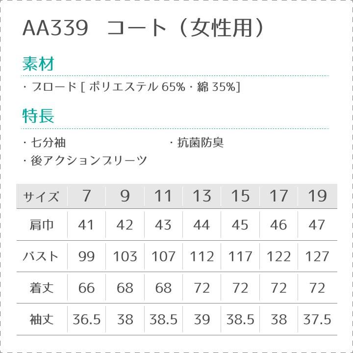 コックコート 七分袖 セブンユニフォーム 調理白衣 割烹着 レストラン 居酒屋 和食 サービス ユニフォーム レディース 七分袖コックコート su-aa339 | ブランド登録なし | 04