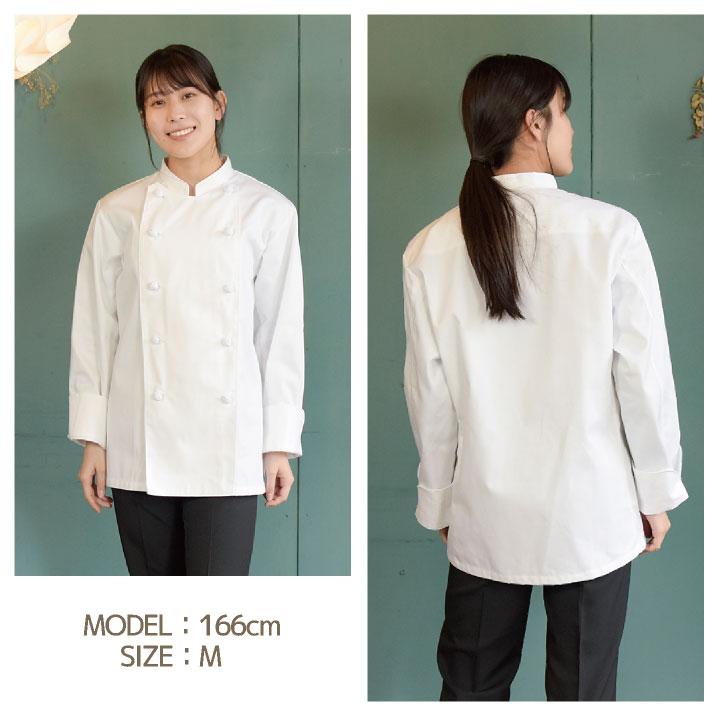 コックコート 長袖 セブンユニフォーム 調理白衣 レストラン 洋食 シェフ サービス ユニフォーム メンズ レディース 長袖コックコート su-aa490 | ブランド登録なし | 07