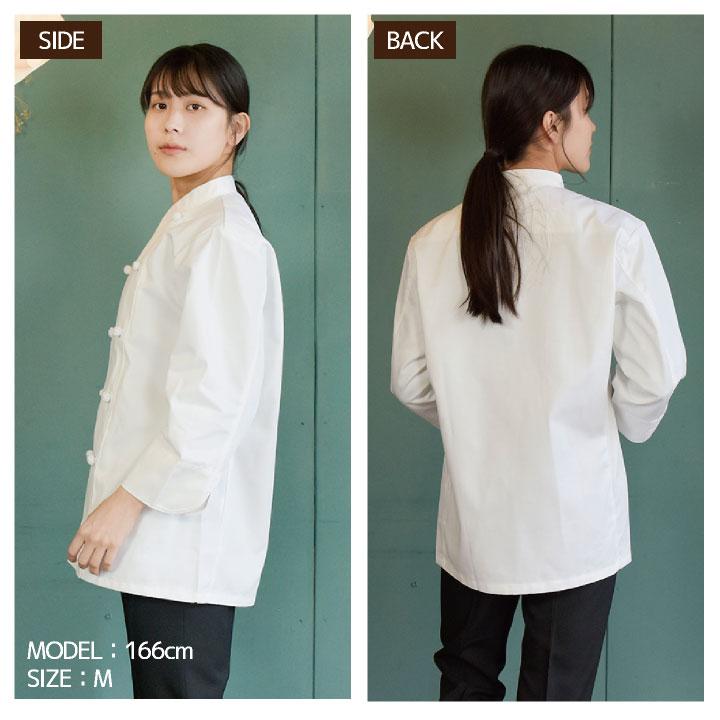コックコート 七分袖 セブンユニフォーム 調理白衣 レストラン 洋食