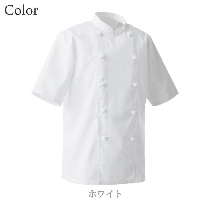 コックコート 半袖 セブンユニフォーム 調理白衣 レストラン 洋食 シェフ サービス ユニフォーム メンズ レディース su-aa499 爆買 |  | 05