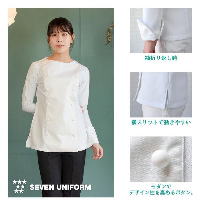 レディース コックコート 長袖 セブンユニフォーム 調理白衣 レストラン 洋食 シェフ サービス ユニフォーム su-ba1067 |  | 02