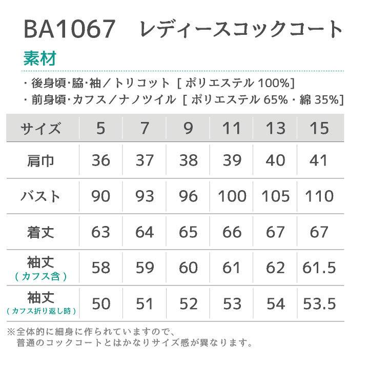 レディース コックコート 長袖 セブンユニフォーム 調理白衣 レストラン 洋食 シェフ サービス ユニフォーム su-ba1067 |  | 04
