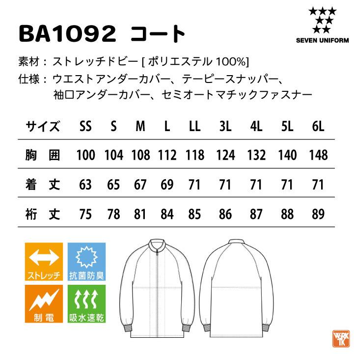 救助服　SSサイズ Jawin|自重堂|57000SET 上下作業服セット|作業服専門店SSS-UNIFORM