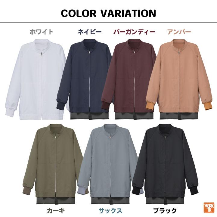 衛生衣 長袖 工場白衣 飲食店 業務用 厨房 調理 レストラン カフェ