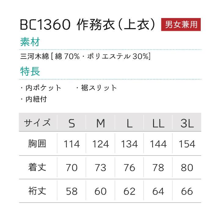 作務衣 上衣 甚平 セブンユニフォーム 和服 おしゃれ 書道家 整体師 部屋着 ルームウェア ユニフォーム メンズ レディース 半袖シャツ su-bc1360 | ブランド登録なし | 03
