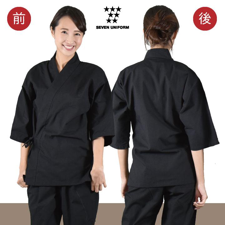 作務衣 上衣 甚平 セブンユニフォーム 和服 おしゃれ 書道家 整体師 部屋着 ルームウェア ユニフォーム メンズ レディース 半袖シャツ su-bc1360 | ブランド登録なし | 05
