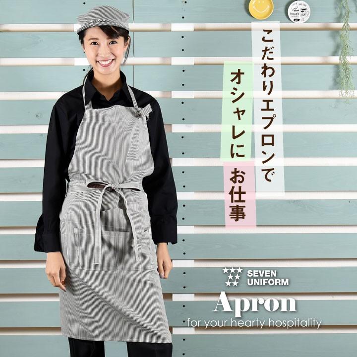胸当てエプロン ストライプ セブンユニフォーム 保育士 おしゃれ かわいい 喫茶店 メンズ レディース ユニセックス エプロン ネコポス su-ct2386 | ブランド登録なし | 01