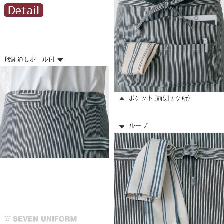 胸当てエプロン ストライプ セブンユニフォーム 保育士 おしゃれ かわいい 喫茶店 メンズ レディース ユニセックス エプロン ネコポス su-ct2386 | ブランド登録なし | 03