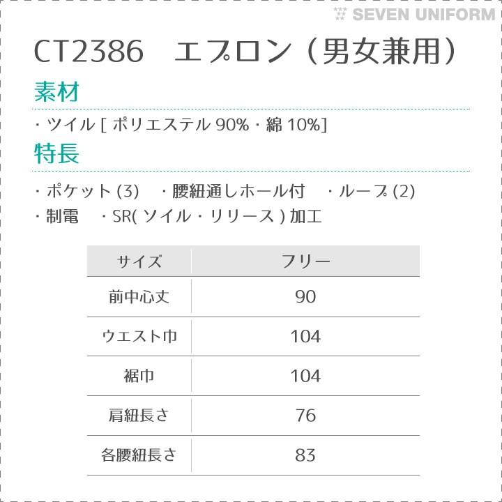 胸当てエプロン ストライプ セブンユニフォーム 保育士 おしゃれ かわいい 喫茶店 メンズ レディース ユニセックス エプロン ネコポス su-ct2386 | ブランド登録なし | 05