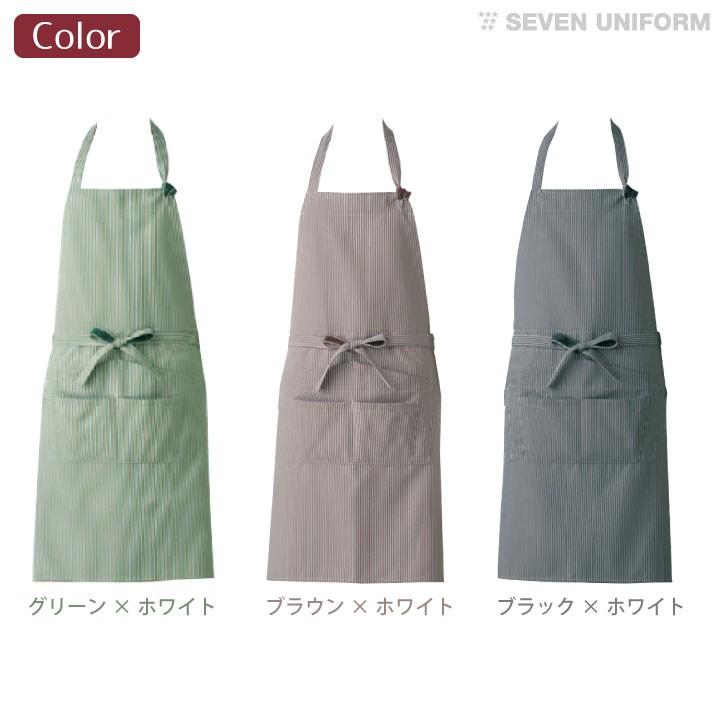 胸当てエプロン ストライプ セブンユニフォーム 保育士 おしゃれ かわいい 喫茶店 メンズ レディース ユニセックス エプロン ネコポス su-ct2386 | ブランド登録なし | 06