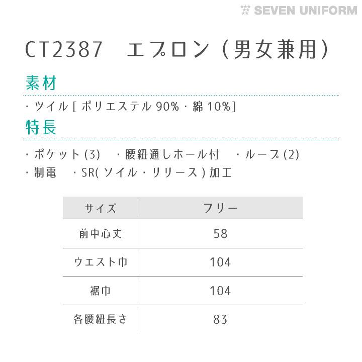 腰巻きエプロン ストライプ セブンユニフォーム 喫茶店 バー おしゃれ かわいい メンズ レディース ユニセックス エプロン ネコポス su-ct2387 | ブランド登録なし | 04