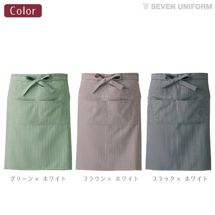 腰巻きエプロン ストライプ セブンユニフォーム 喫茶店 バー おしゃれ かわいい メンズ レディース ユニセックス エプロン ネコポス su-ct2387 | ブランド登録なし | 05