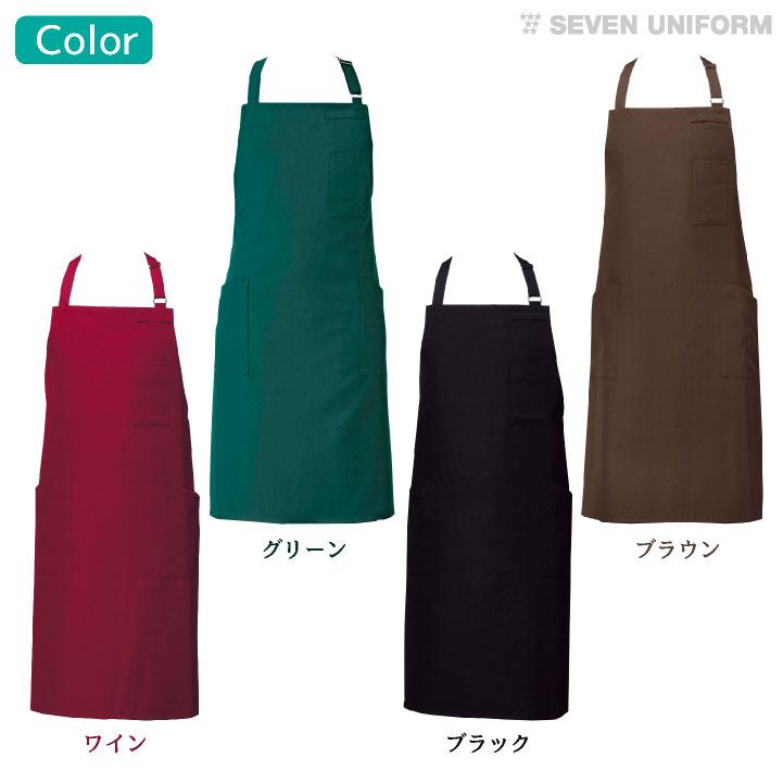 胸当てエプロン ポケット付き セブンユニフォーム おしゃれ 喫茶店 保育士 メンズ レディース ユニセックス エプロン ネコポス su-ct2565 | ブランド登録なし | 05