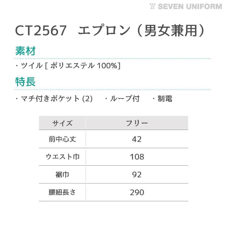 腰巻きエプロン ミドル丈 セブンユニフォーム ウエイトレス かわいい 喫茶店 メンズ レディース ユニセックス エプロン ネコポス (即日出荷) su-ct2567 | ブランド登録なし | 04