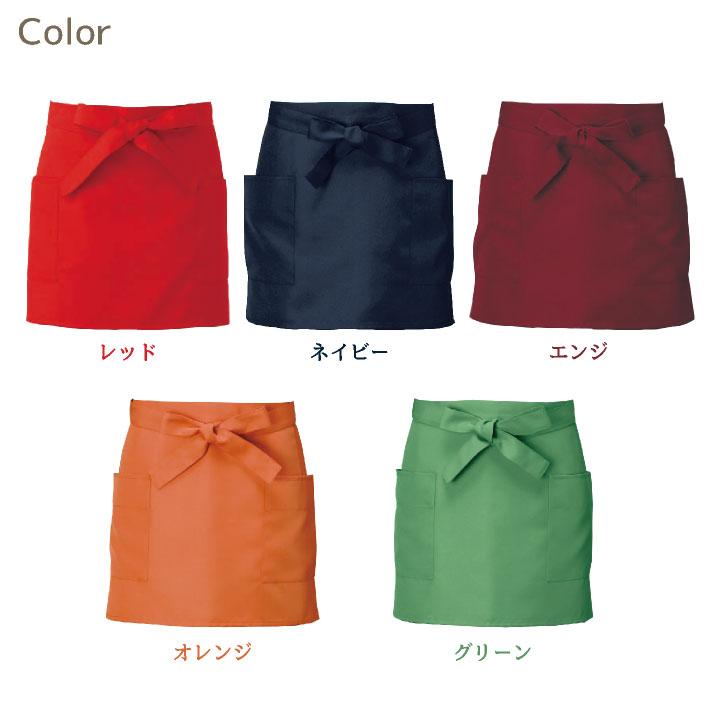 腰巻きエプロン ミドル丈 セブンユニフォーム ウエイトレス かわいい 喫茶店 メンズ レディース ユニセックス エプロン ネコポス (即日出荷) su-ct2567 | ブランド登録なし | 05
