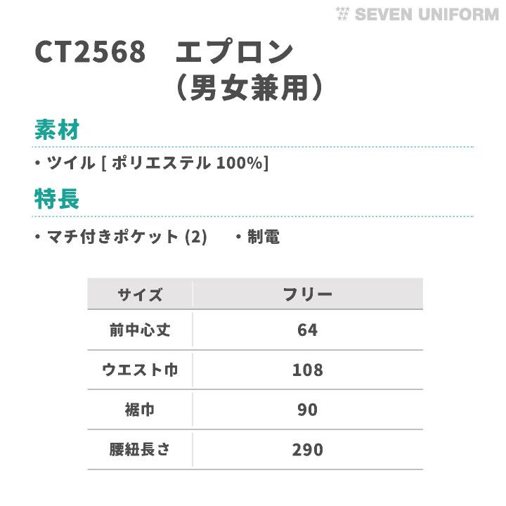 腰巻きエプロン ミドル丈 セブンユニフォーム シェフ ソムリエ バー 喫茶店 メンズ レディース ユニセックス エプロン ネコポス (即日出荷) su-ct2568 | ブランド登録なし | 04
