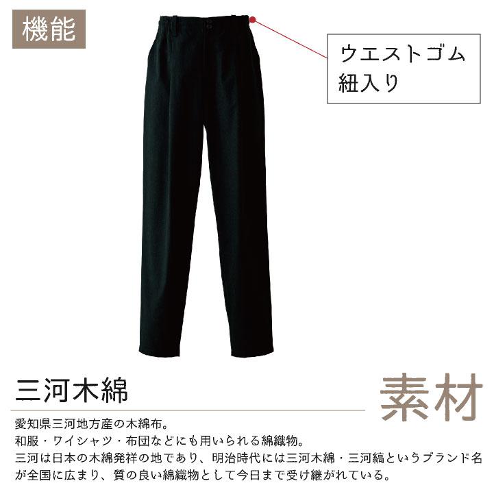 作務衣パンツ 甚平ズボン セブンユニフォーム 和服 パンツ おしゃれ 書道家 整体師 部屋着 ルームウェア ユニフォーム メンズ レディース 作業ズボン su-el3395 | ブランド登録なし | 03