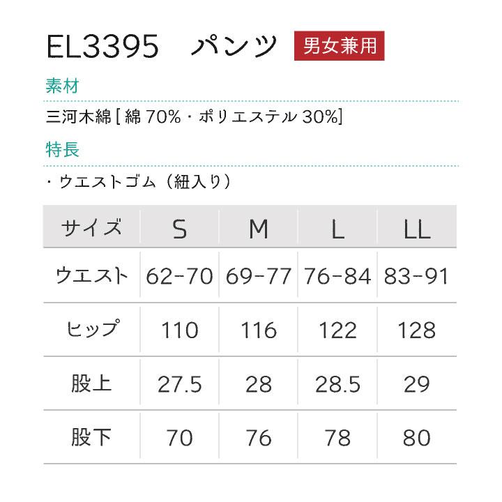 作務衣パンツ 甚平ズボン セブンユニフォーム 和服 パンツ おしゃれ 書道家 整体師 部屋着 ルームウェア ユニフォーム メンズ レディース 作業ズボン su-el3395 | ブランド登録なし | 04