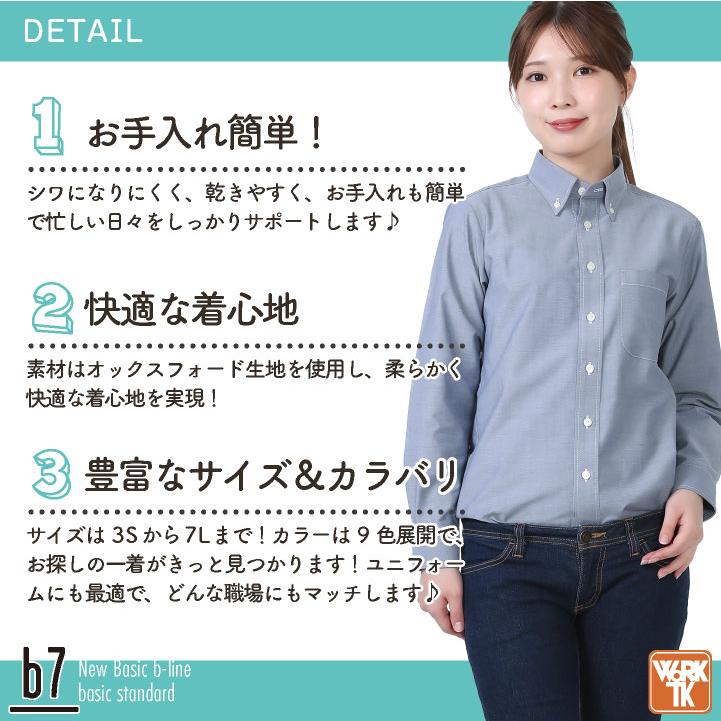 長袖シャツ オックス ボタンダウン メンズ レディース 柔らかい 乾き