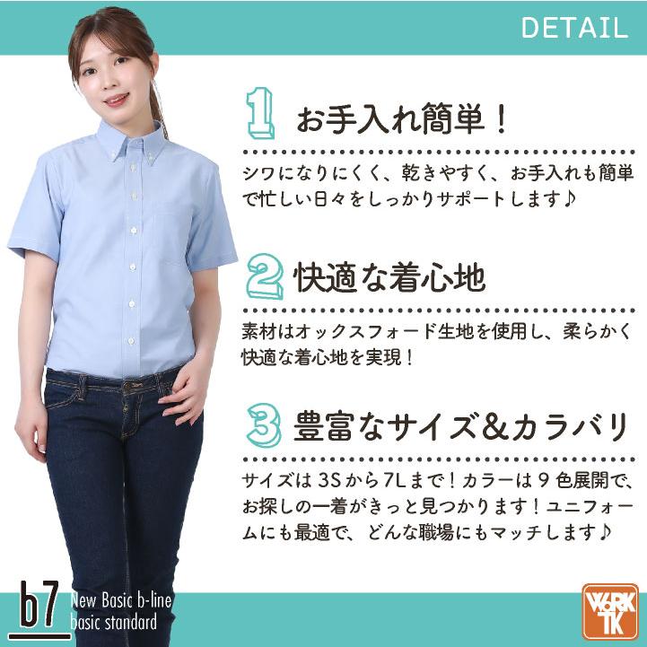 半袖シャツ オックス ボタンダウン メンズ レディース 柔らかい 乾き