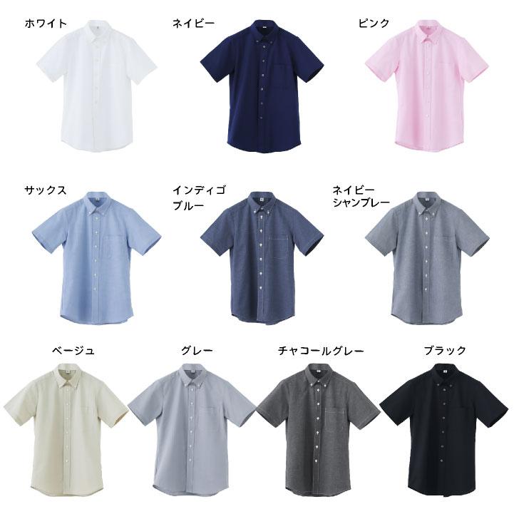 半袖シャツ オックス ボタンダウン メンズ レディース 柔らかい 乾き