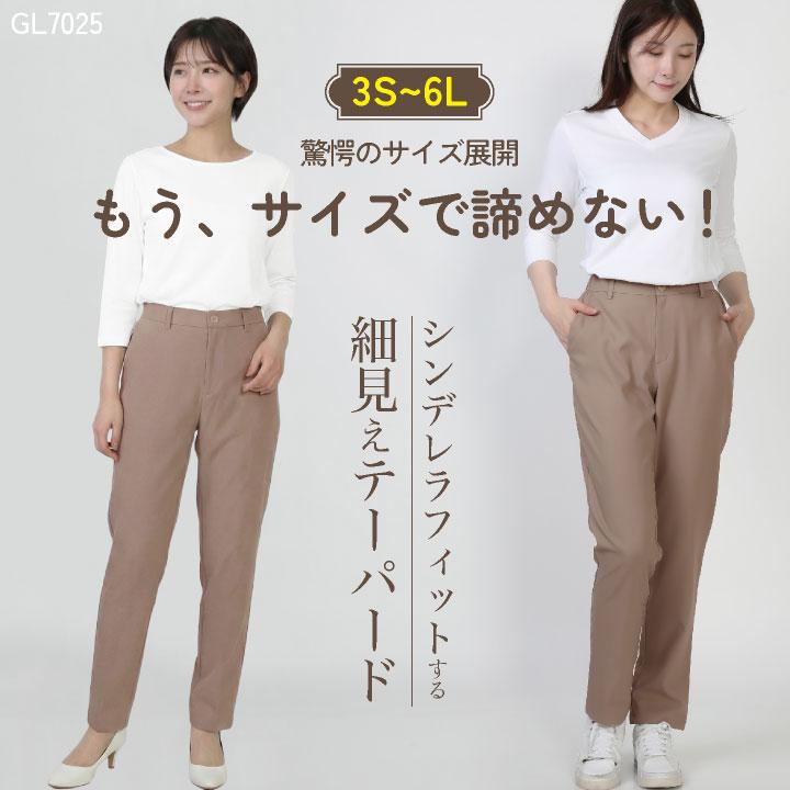 テーパードパンツ 春夏 秋冬 快適 美シルエット メンズ レディース 美脚 細見え 豊富なサイズ 2WAYストレッチ 伸縮性 制電 仕事服 おしゃれ かわいい su-gl7025 | 