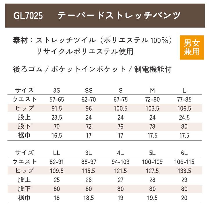 テーパードパンツ 春夏 秋冬 快適 美シルエット メンズ レディース 美脚 細見え 豊富なサイズ 2WAYストレッチ 伸縮性 制電 仕事服 おしゃれ かわいい su-gl7025 |  | 14